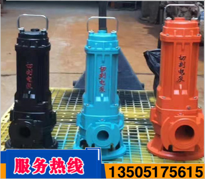 南京中山泵业为您提供排污切割电泵，质量好价格实惠售后无忧。